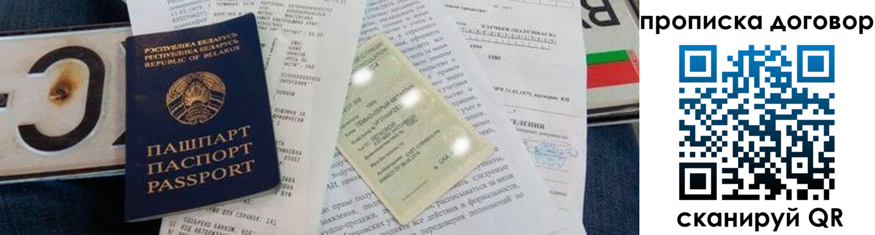 прописка ребенка в Георгиевске