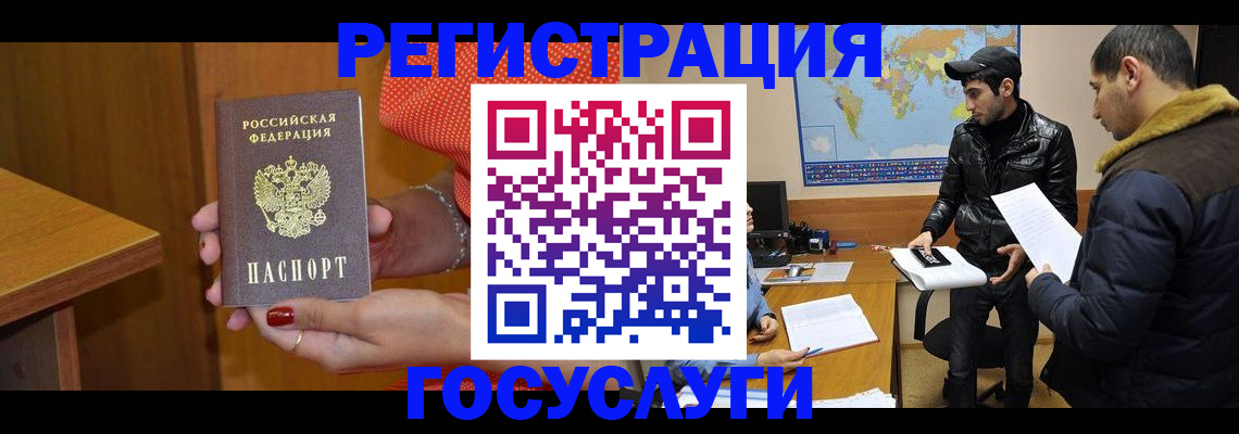 миграционный учет в Георгиевске