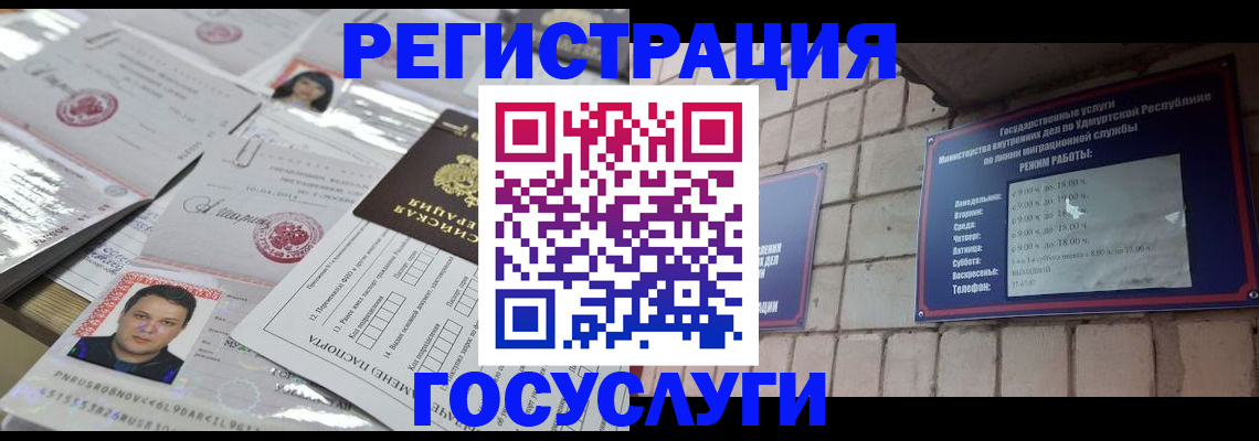 прописка в Георгиевске