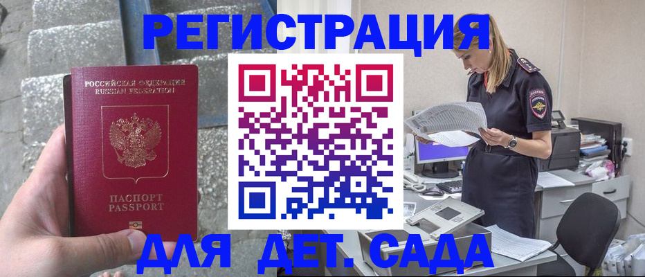 регистрация для школы в Георгиевске