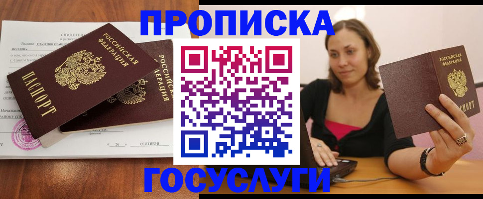 временная регистрация поиск в Георгиевске