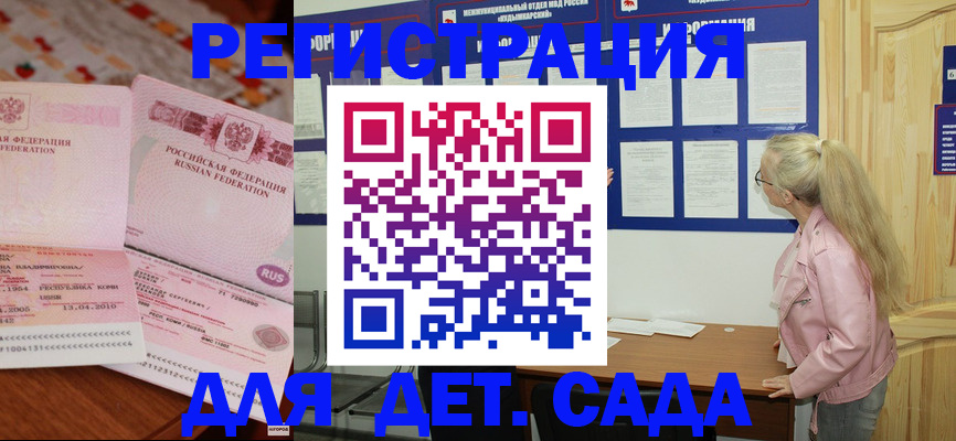 прописка законно в Георгиевске