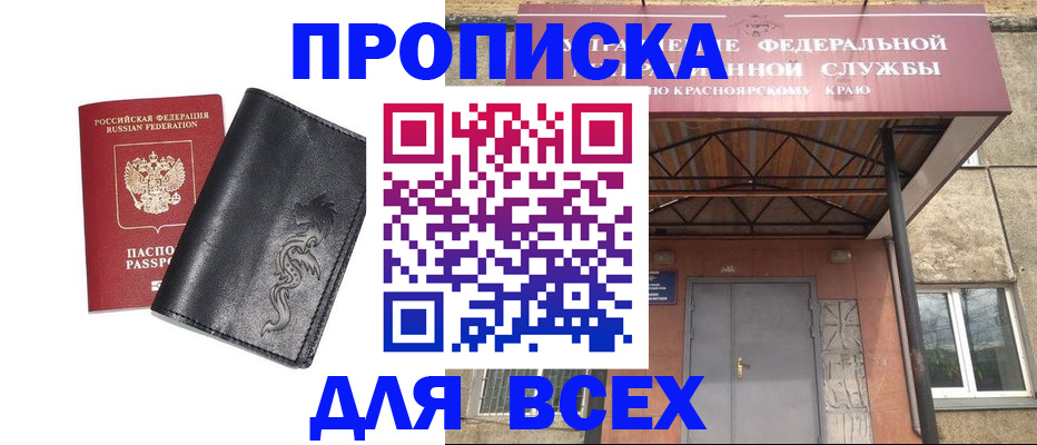 прописка иностранных граждан в Георгиевске