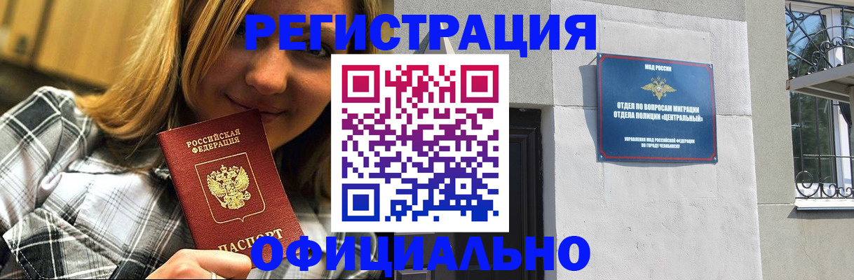 купить прописку в Георгиевске