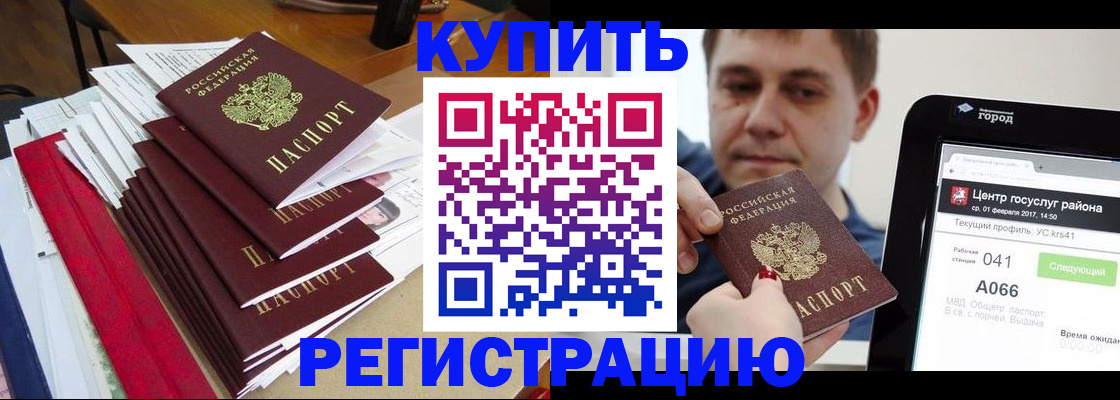 временная регистрация госуслуги в Георгиевске